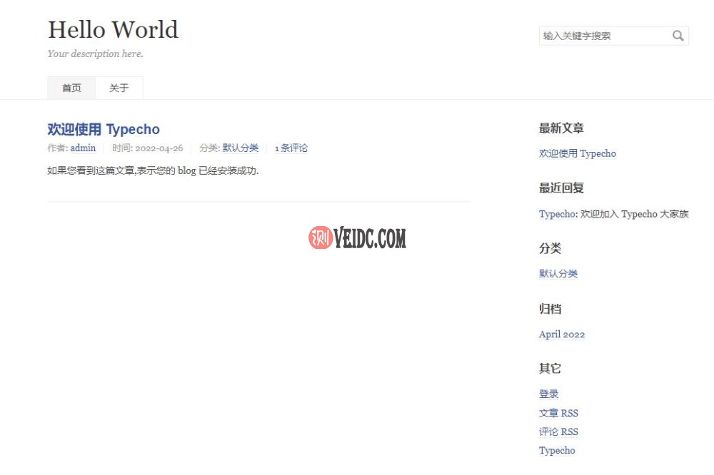Typecho博客搭建 - 博客页面