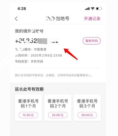 Payoneer香港银行账户0成本开通Stripe独立站收款工具全记录 61