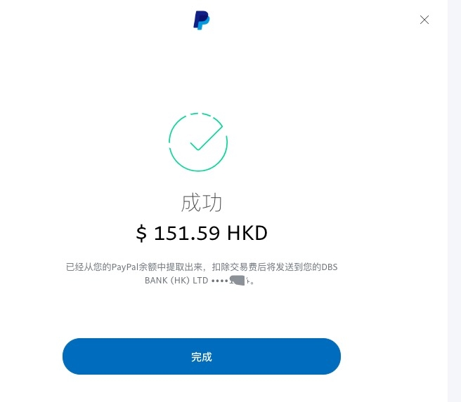 Payoneer香港银行账户0成本开通Stripe独立站收款工具全记录 84