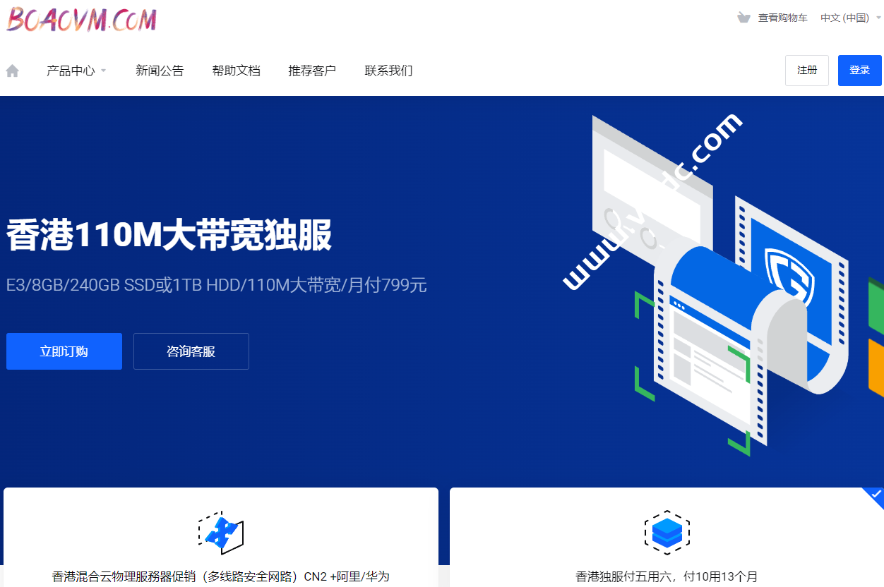博鳌云：马来西亚VPS 95折促销，三网回程直连，电信CN2 GIA-国外主机测评