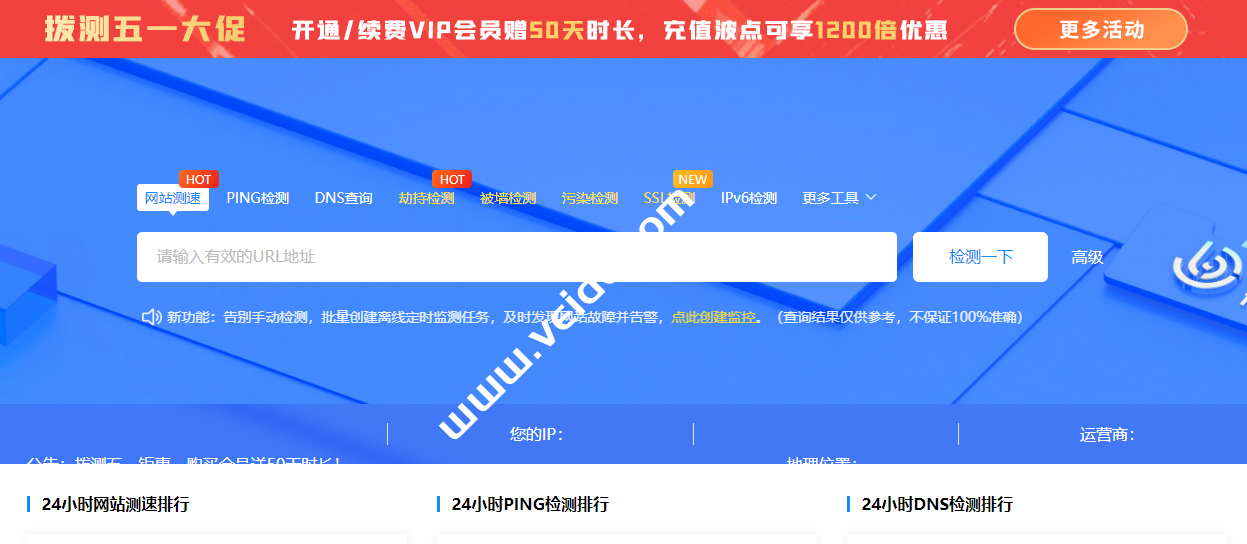 BOCE.COM：免费网站质量监测平台，多款免费的网站检测工具和监控产品-国外主机测评