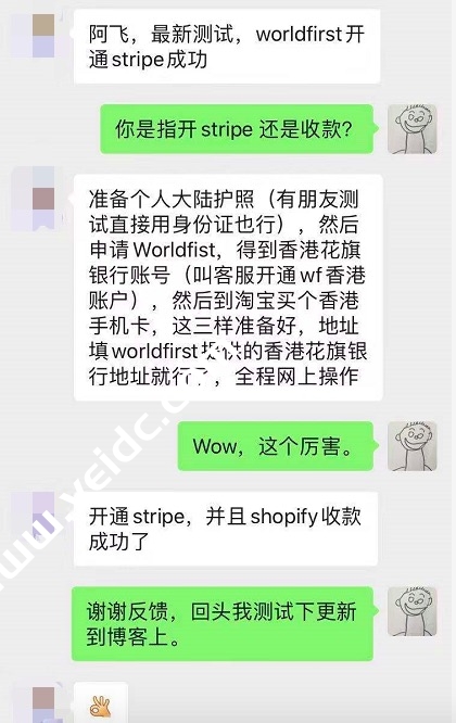 Payoneer香港银行账户0成本开通Stripe独立站收款工具全记录 55