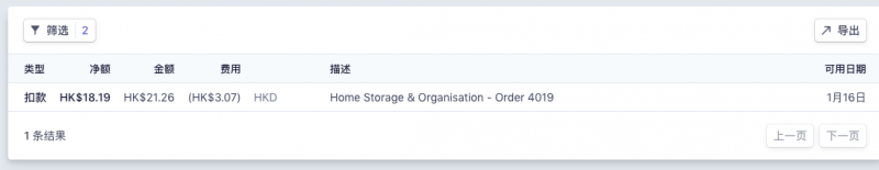 Payoneer香港银行账户0成本开通Stripe独立站收款工具全记录 71