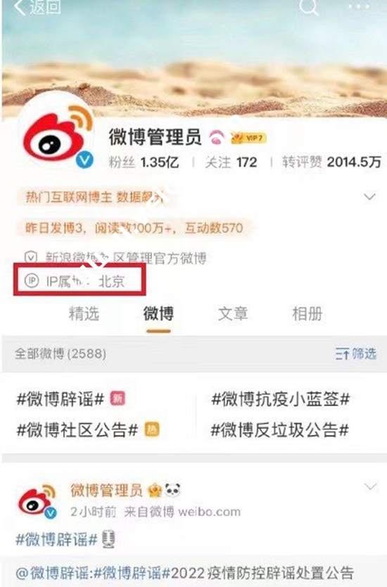 抖音和今日头条已显示 IP 属地,这会对国外VPS服务器行业带来什么影响?-国外主机测评