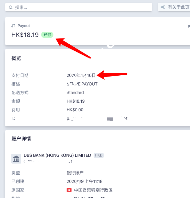 Payoneer香港银行账户0成本开通Stripe独立站收款工具全记录 74