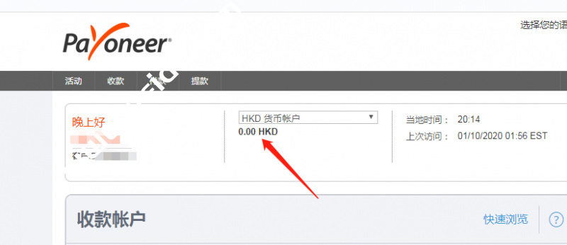 Payoneer香港银行账户0成本开通Stripe独立站收款工具全记录 85