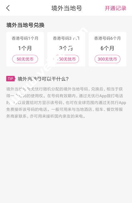 Payoneer香港银行账户0成本开通Stripe独立站收款工具全记录 60