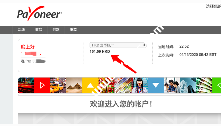 Payoneer香港银行账户0成本开通Stripe独立站收款工具全记录 87