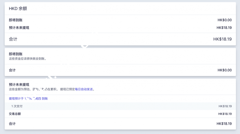 Payoneer香港银行账户0成本开通Stripe独立站收款工具全记录 73