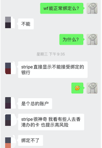 Payoneer香港银行账户0成本开通Stripe独立站收款工具全记录 57