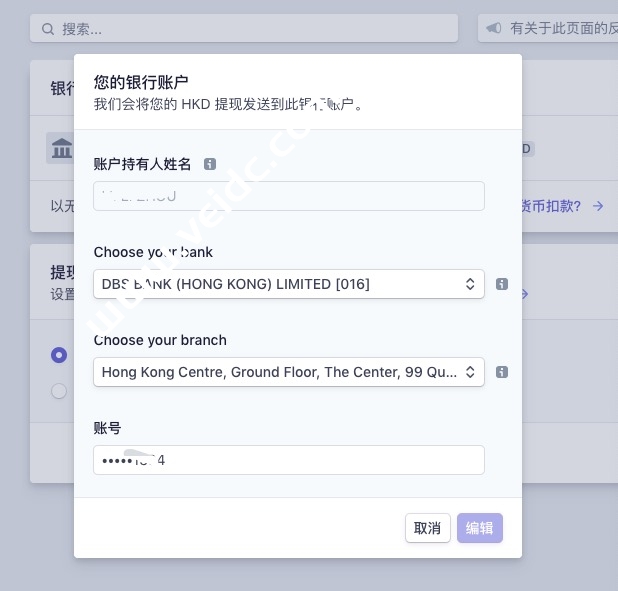Payoneer香港银行账户0成本开通Stripe独立站收款工具全记录 63
