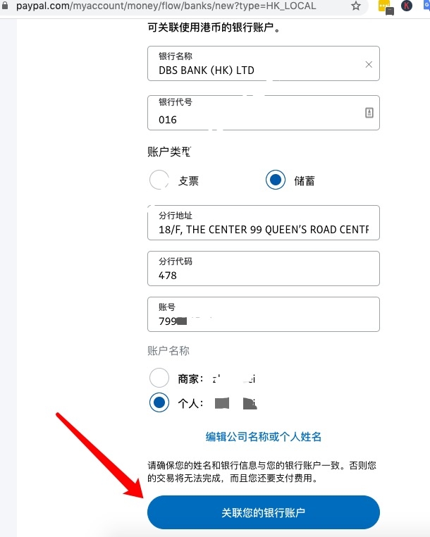 Payoneer香港银行账户0成本开通Stripe独立站收款工具全记录 81