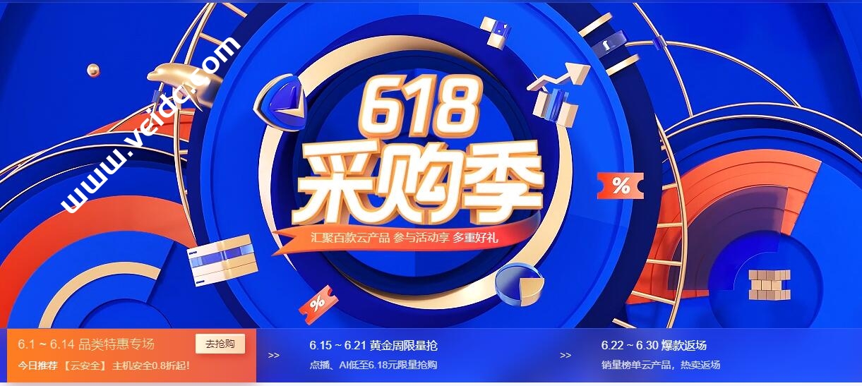 腾讯云：618采购季开启，汇聚百款云产品，超高性价比轻量云服务器低至0.8折，2核2G内存4Mbps仅45元/年-国外主机测评