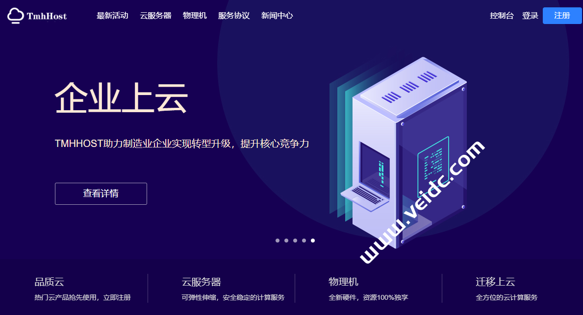 TmhHost：VPS终身七折优惠，可选日本软银/美国cera/中国香港等，支持windows，月付35元起-国外主机测评