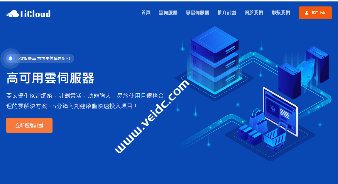 LiCloud：6.18年中优惠，香港物理服务器月付34.99美元起-国外主机测评