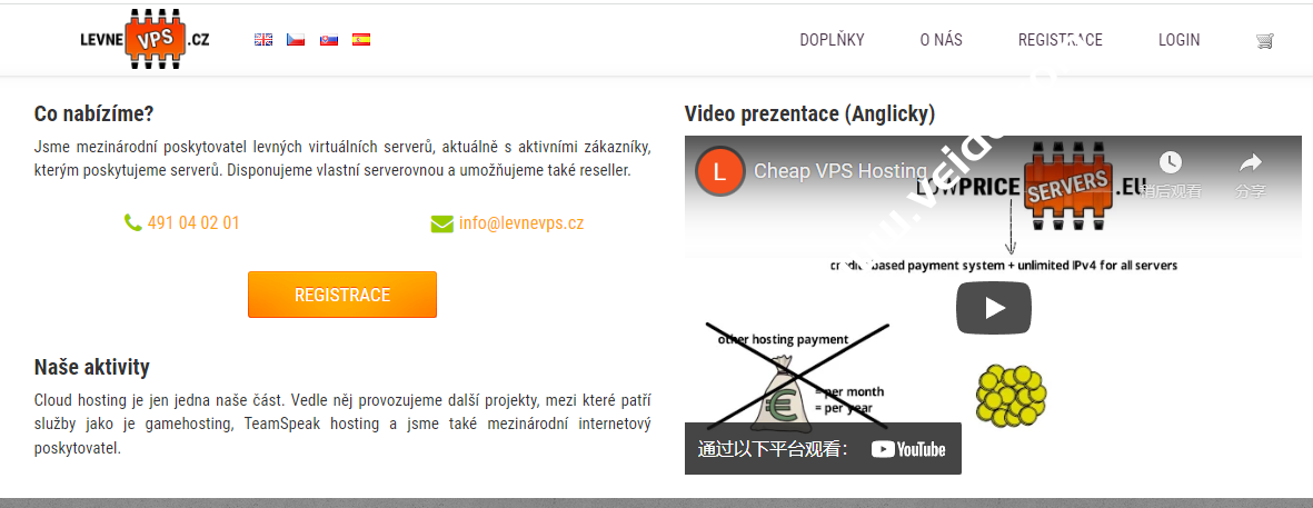 levnevps：捷克vps，1核/552M/5G/100Mbps-1Gbp不限流量，月付€1.17，可按天付款-国外主机测评