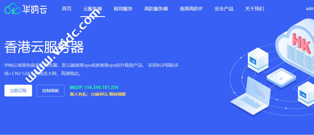华纳云：香港云服务器怎么样？性能、网络、线路走法等测评数据分享-国外主机测评