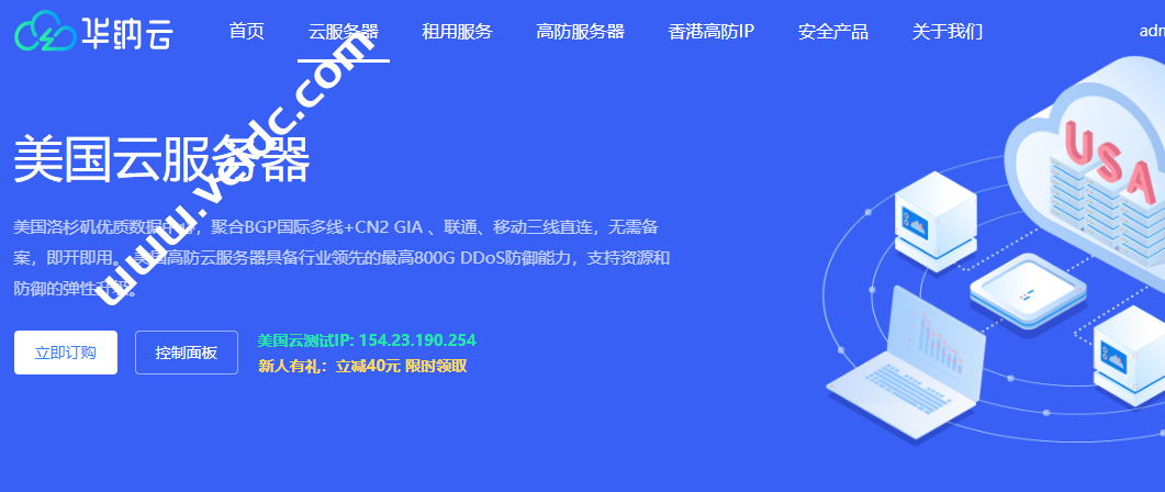 华纳云：美国云服务器怎么样？性能、网络、线路走法等测评数据分享-国外主机测评