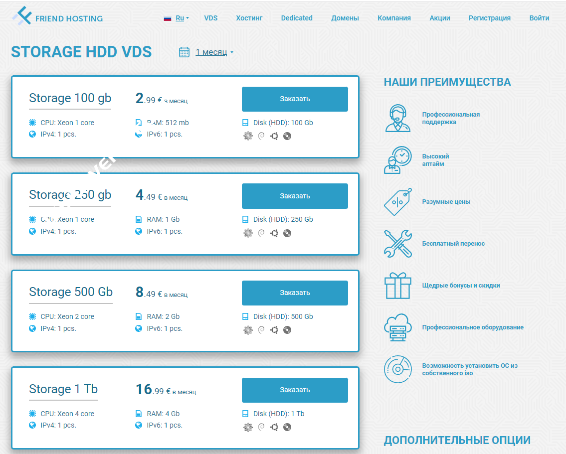 Friendhosting：国外特价大硬盘VPS低至45折，保加利亚机房，1核512M内存100Mbps不限流量，7.6欧元/半年-国外主机测评