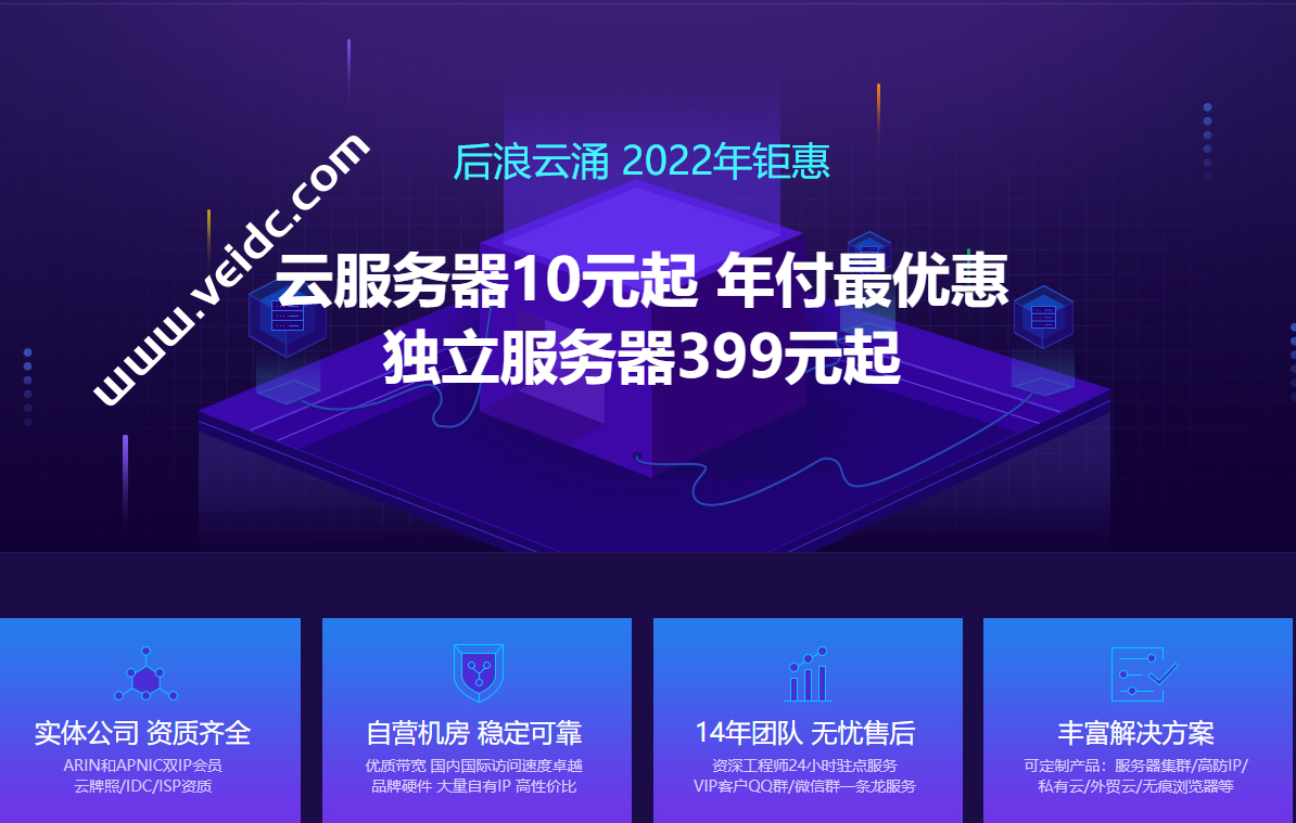 后浪云：镇江挂机宝，国内共享IP，可挂QQ/YY/游戏等，云桌面首月仅5元-国外主机测评