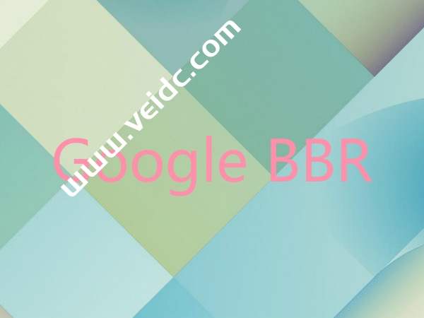 搬瓦工VPS服务器如何安装BBR？-国外主机测评