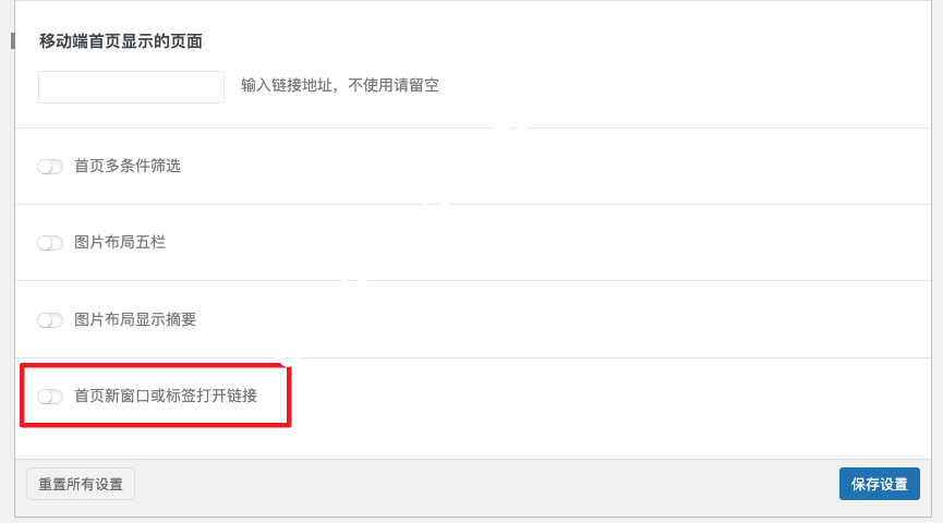 WordPress知更鸟Begin主题修改代码实现新标签页打开文章链接教程-国外主机测评