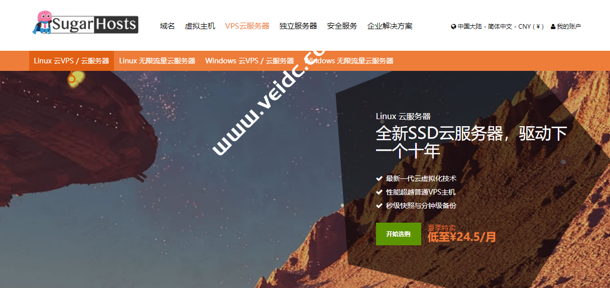 SugarHosts：虚拟主机/VPS全场五折，香港原生IP VPS云主机，月付44元起-国外主机测评