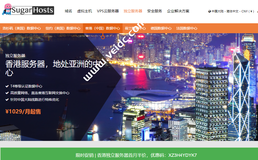 SugarHosts糖果主机：限时促销，香港独立服务器首月半价，外贸主机可选美国、香港和欧洲等机房-国外主机测评