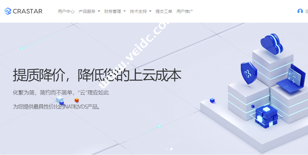 Crastar Cloud：独享带宽IPLC，沪日IPLC、沪韩IPLC、沪美IPLC、广港IPLC等，5Mbps-1000Mbps带宽，月付700元起-国外主机测评