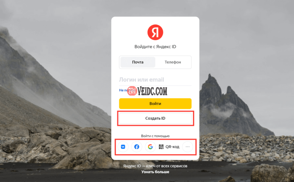 如何申请及配置俄罗斯Yandex搜索引擎收录推送API？-国外主机测评
