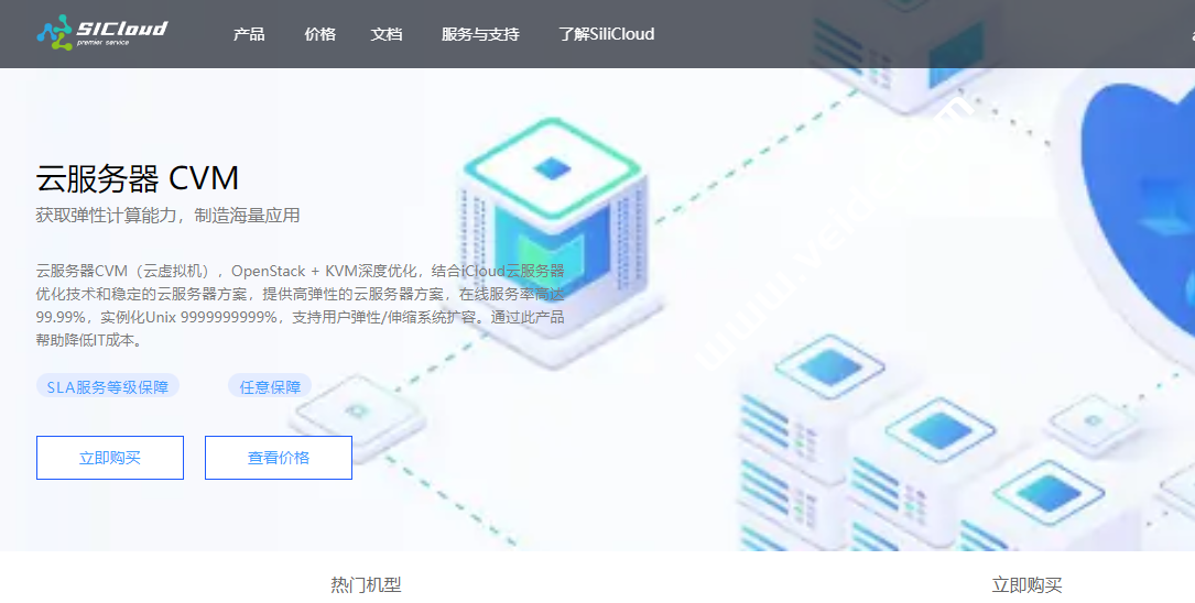 SiliCloud：美国洛杉矶GIA VPS，1核512MB/10GB/200Mbps@500GB流量，$16.9/年-国外主机测评