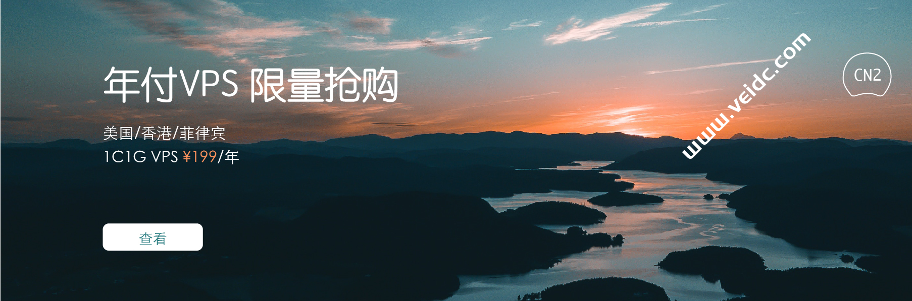 Megalayer：夏季大促，常规VPS五折 月付24元起，便宜年付VPS 199元起（可选香港、新加坡、菲律宾、美国机房）-国外主机测评