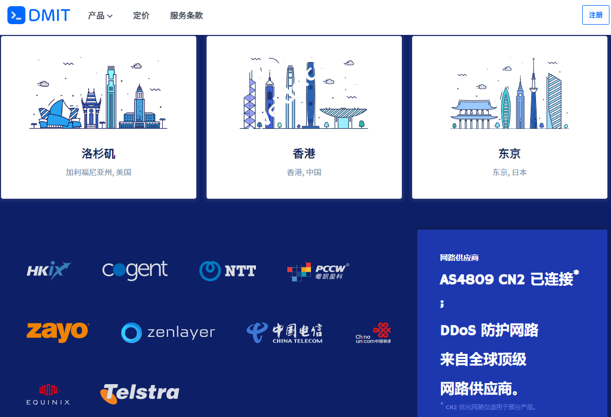 DMIT：美国洛杉矶CN2 GIA VPS，1核/1G/10GSSD/500M@650G流量，$29/季-国外主机测评