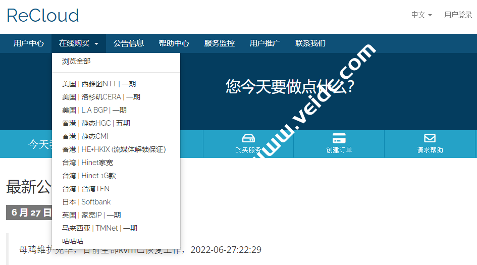 ReCloud：台湾家宽 Hinet动态VPS，可解锁台湾本地内容，最高600M峰值不限流量，月付129元起-国外主机测评
