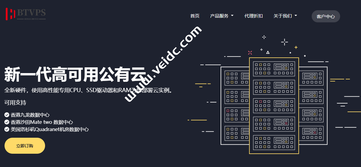 BTVPS：夏秋特惠7折促销，香港沙田CN2、香港九龙CN2、美国高防云服务器，月付19.6元起-国外主机测评