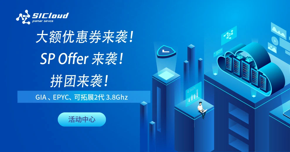 SiliCloud：拼团会场美国CN2混合GIA线路云服务器，年付9.9美元，云服务器CVM年付23.88美元起-国外主机测评