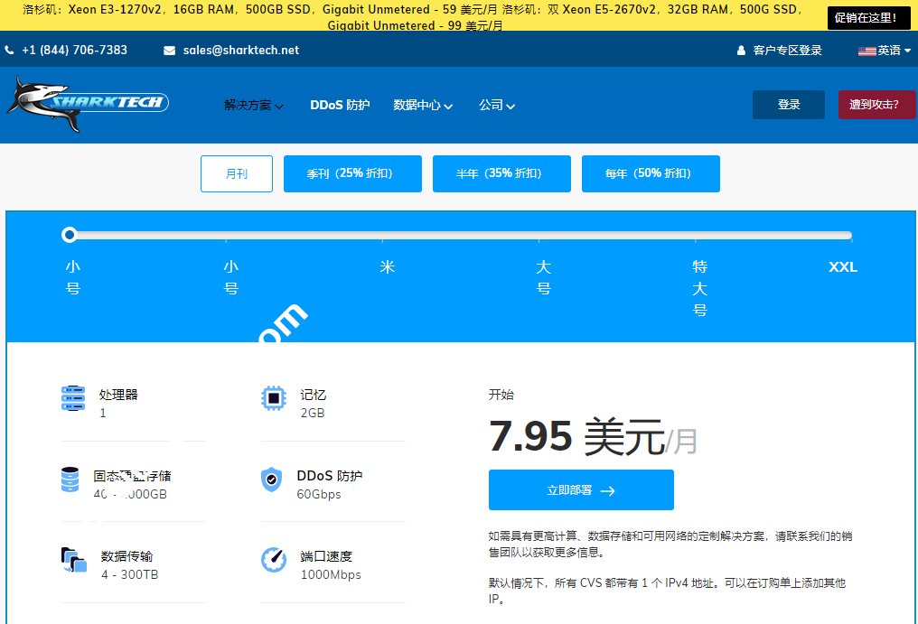 Sharktech：8月优惠，美国洛杉矶高防独立服务器，月付59美元起，常规VPS和专用云年付可享5折优惠-国外主机测评