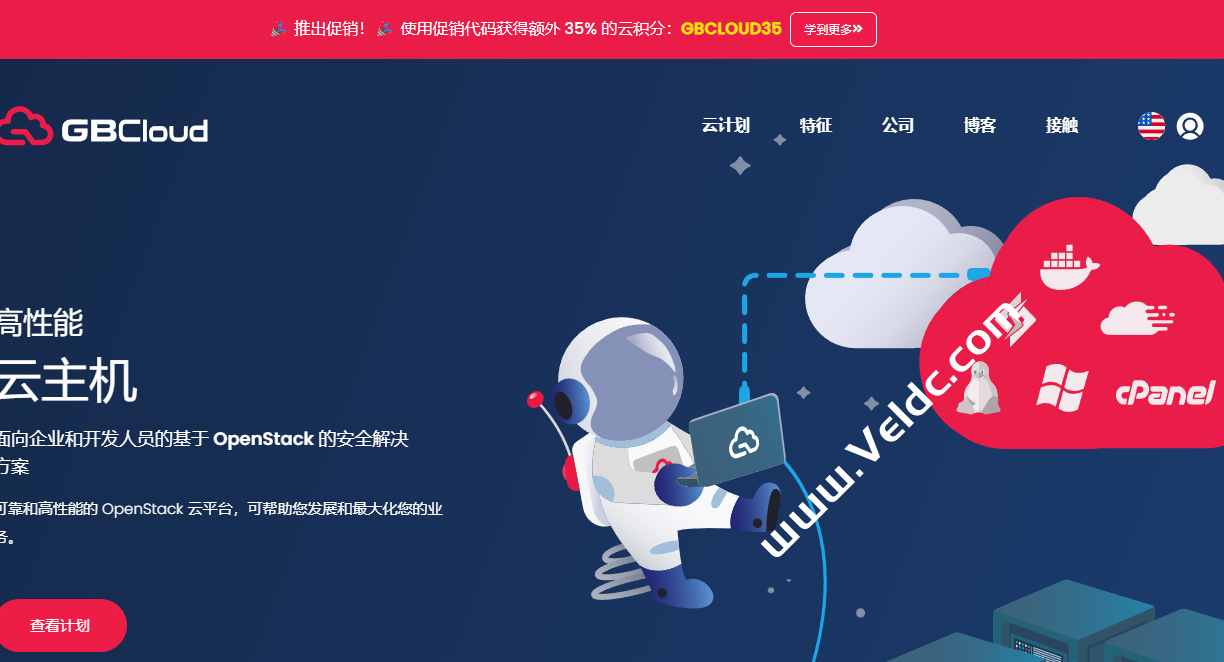 GDcloud：马来西亚VPS，1Gbps带宽，月付3美元起，目前活动充值送35%金额-国外主机测评