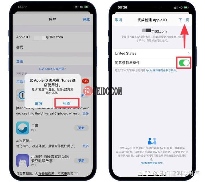 2022年最新五分钟注册美区 Apple ID 速成教程7技术教程主机格调