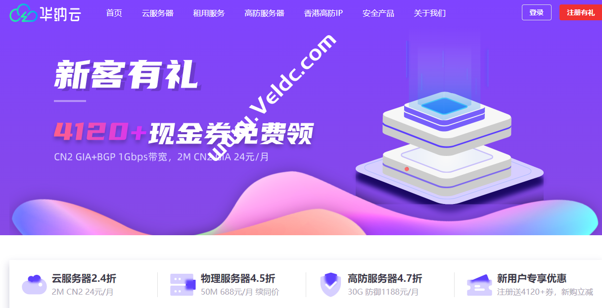 华纳云：美国cn2云服务器，2核4G10M CN2三网直联，赠送10G ddos防御，秒杀价低至53元/月-国外主机测评