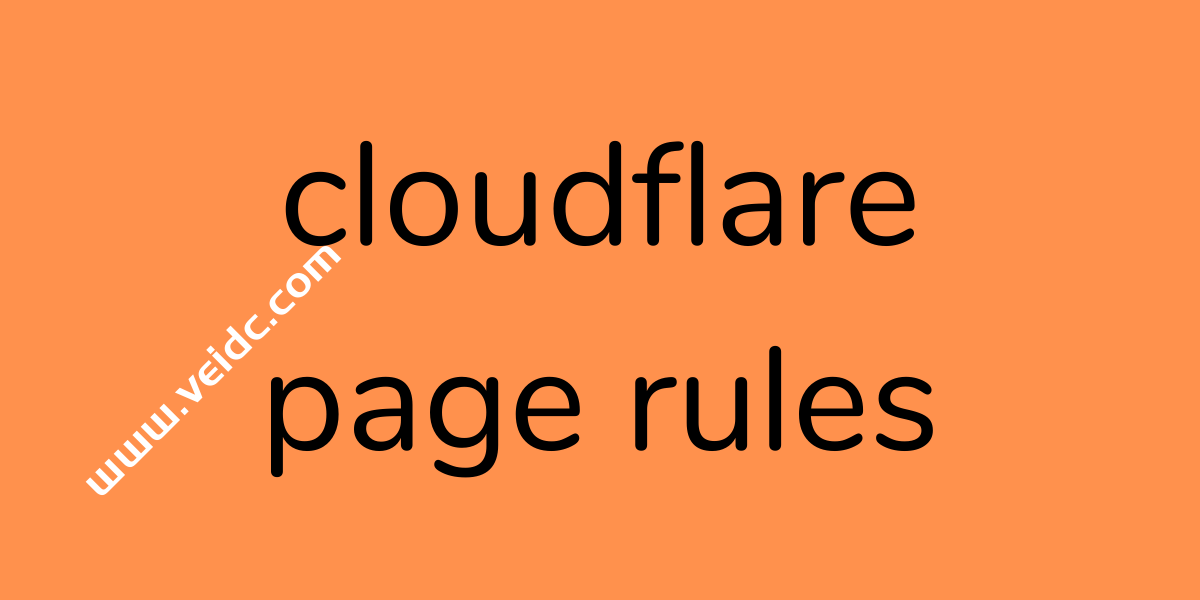 WordPress网站合理使用Cloudflare页面规则（防御CC攻击、提升网站访问速度）