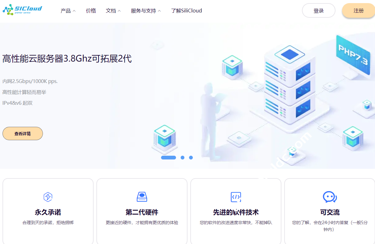 SiliCloud：日本软银CN2 混合VPS上线，标准实例500Mbps@500 GB，月付6.8美元起-国外主机测评