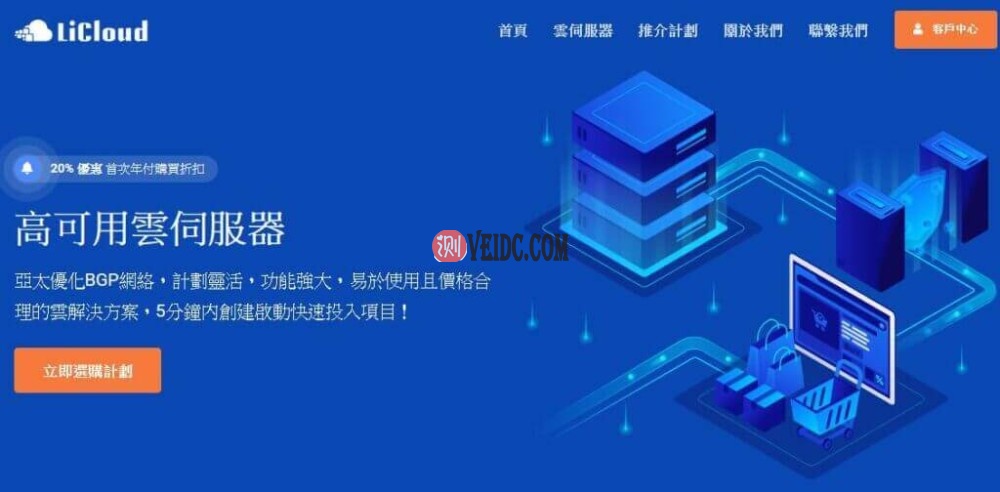 LiCloud：香港物理服务器7折促销，月付低至25.99美元，香港100Mbps云主机月付$16.99起-国外主机测评