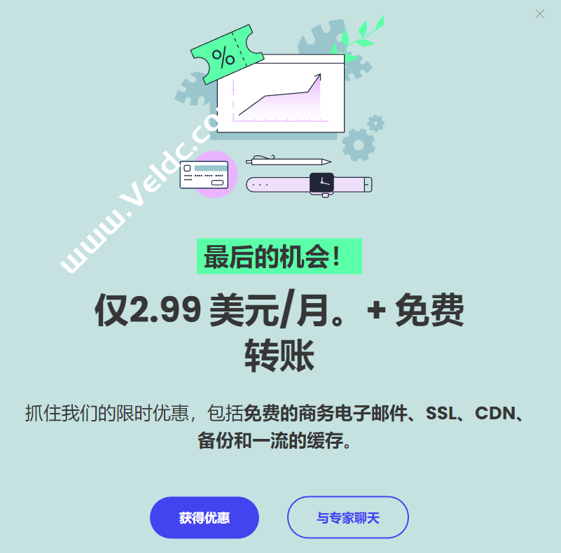 SiteGround：限时特卖，WordPress主机，外贸主机推荐，月付$2.99起-国外主机测评