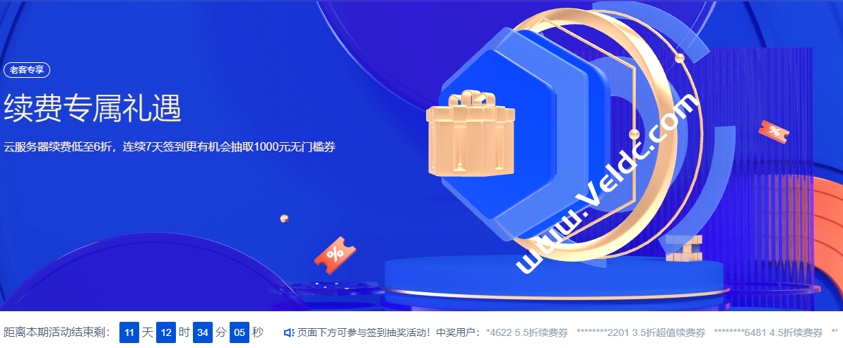 腾讯云：老用户云服务器续费优惠限时活动，低至六折续费云服务器-国外主机测评