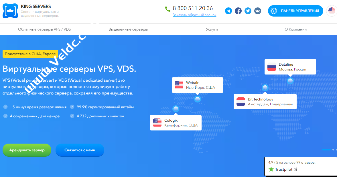 KingServers：国外便宜VPS，可选美国/俄罗斯/荷兰，2核2G内存100Mbps带宽不限流量，月付4.6美元起-国外主机测评