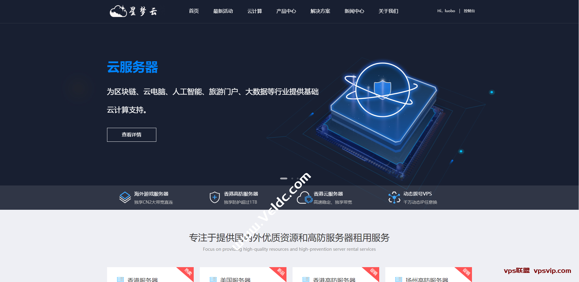 星梦云：成都三线优化线路200G高防云主机促消20Mbps大带宽折后110元，雅安三线100G高防20Mbps大带宽折后低至99元！-国外主机测评