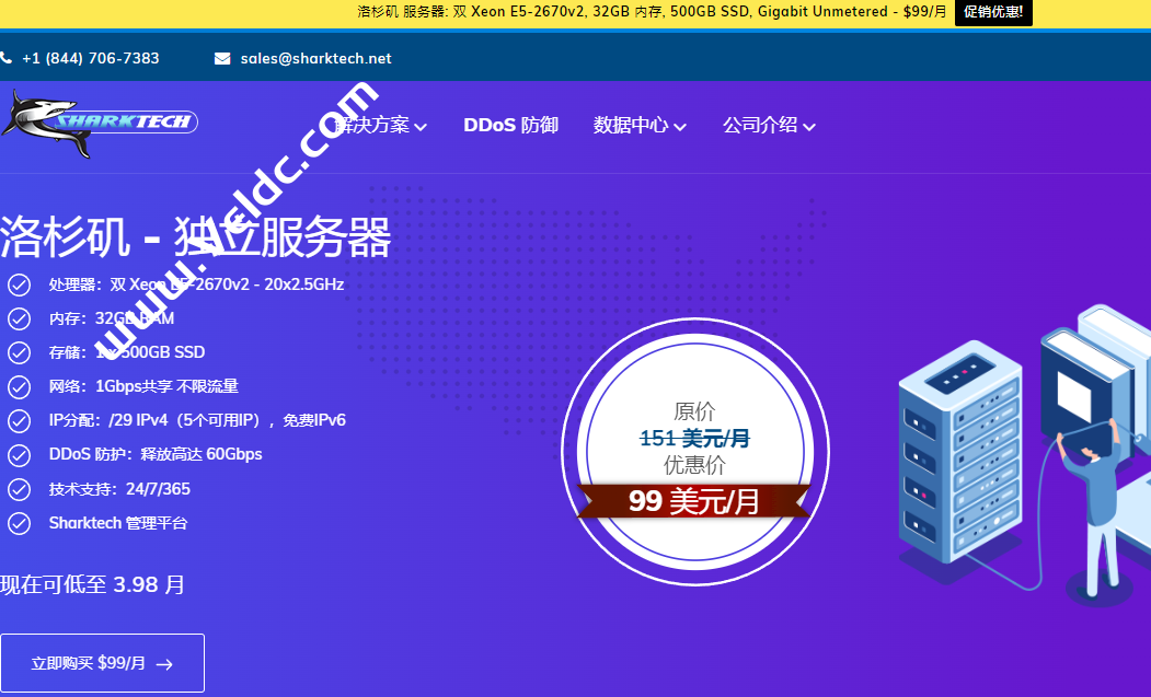 Sharktech：10月优惠更新，美国服务器1Gbps不限流量月付59美元起，VPS年付5折-国外主机测评