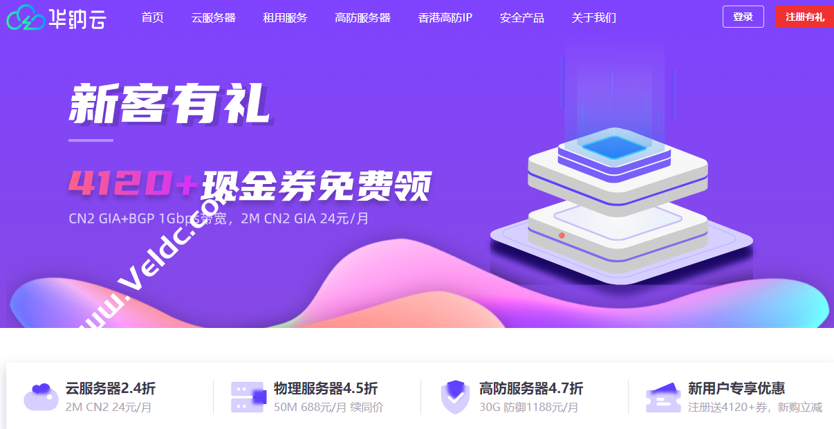 华纳云：香港云服务器方案限时秒杀，双向CN2 年付低至338元-国外主机测评