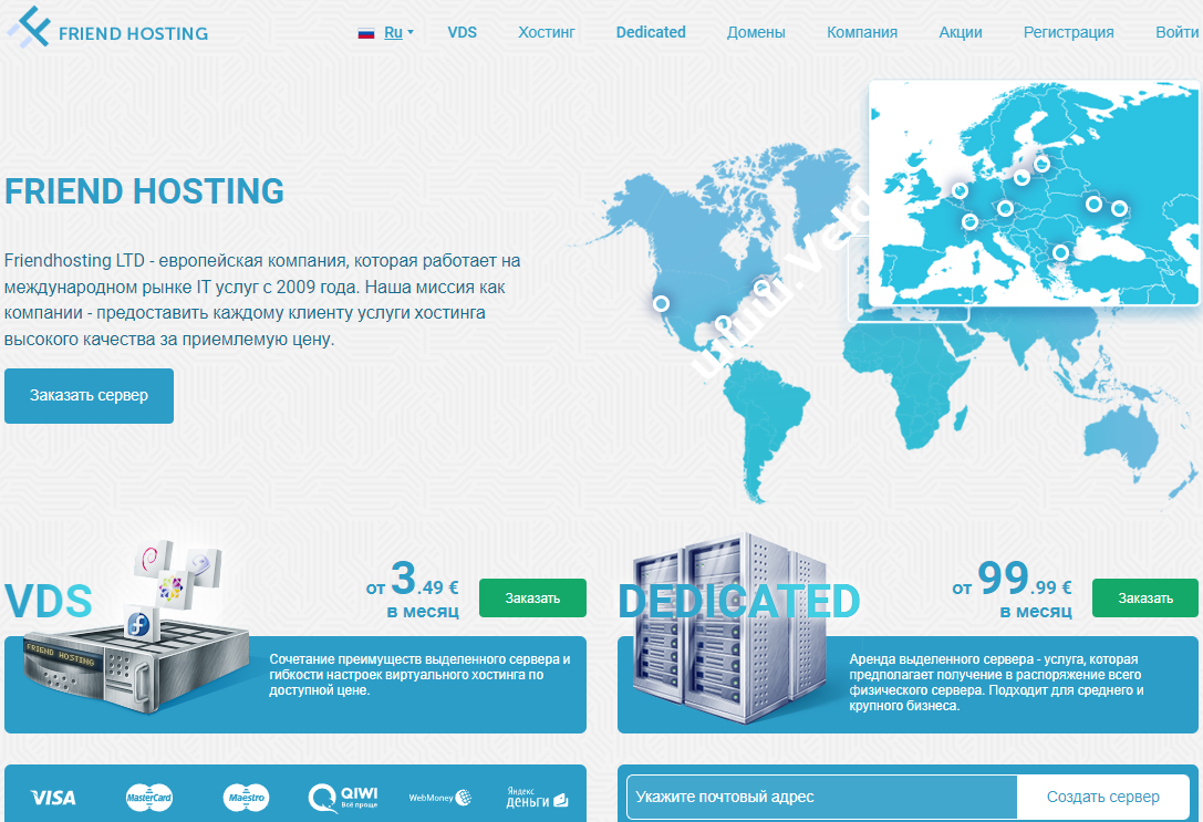 Friendhosting：国外大硬盘存储VPS优惠，可选保加利亚/荷兰机房，1核100G硬盘100Mbps@不限流量 月付2欧元起-国外主机测评